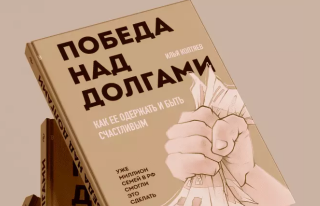 Банкротство